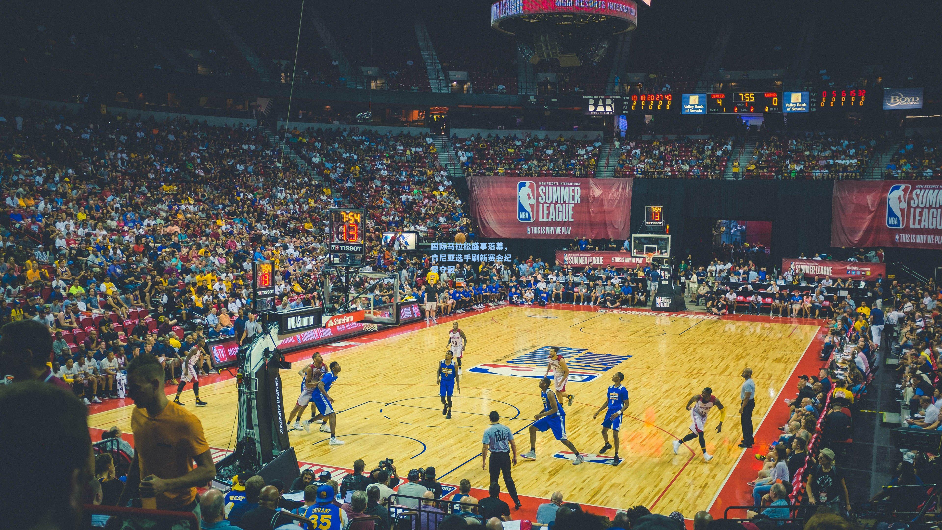 国际马拉松盛事落幕,肯尼亚选手刷新赛会纪录夺冠